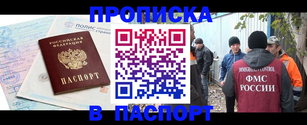 регистрация в Воронеже