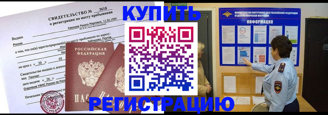 прописка иностранных граждан в Воронеже