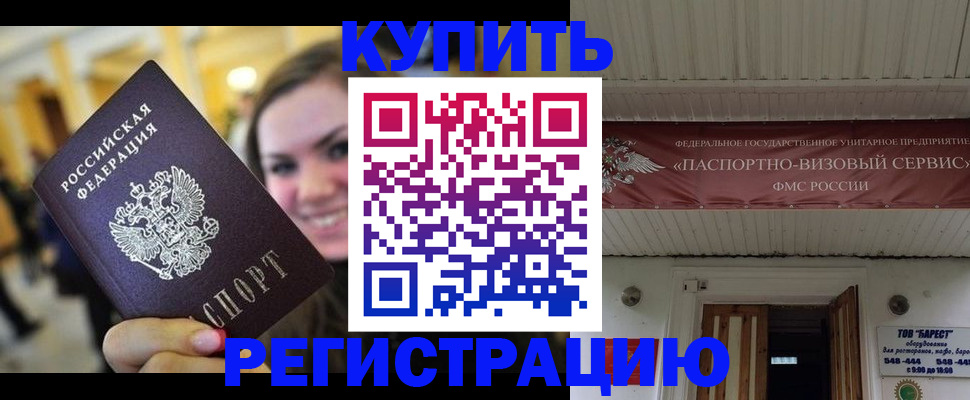 найти адрес прописки в Воронеже